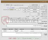 تصویر کوچک آگهی دیزل ژنراتور300کاوا با قابلیت حمل و نقل بار گذاری پیش فاکتور و مشخص نمودن برند الزامیست 