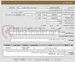 تصویر کوچک آگهی P/F PUMPS