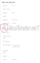 تصویر کوچک آگهی راک یکسو کننده