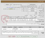تصویر کوچک آگهی قفسه