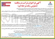 تصویر کوچک آگهی خرید اتصال فولادی - پلی اتیلن ( TT ) سایز ۳۵ میلیمتر* ۰.۷۵ اینچ 