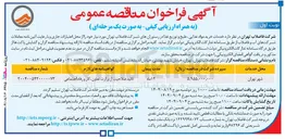 تصویر کوچک آگهی خدمات خرید مواد غذایی طبخ و توزیع غذا