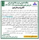 تصویر کوچک آگهی الکتروپمپ سانتریفیوژ 
