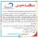 تصویر کوچک آگهی خرید و حمل اسید سولفوریک