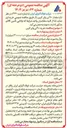 تصویر کوچک آگهی خرید ۹۰۰ تن وایر کربن