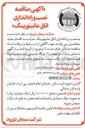 تصویر کوچک آگهی نصب و راه اندازی اتاق مانیتورینگ حراست