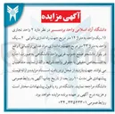تصویر کوچک آگهی ۲ یک واحد به متراژ ۳۳ متر مربع جهت راه اندازی مواد غذایی و لبنیاتی
