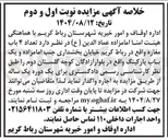 تصویر کوچک آگهی تعداد ۴ باب مغازه