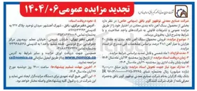 تصویر کوچک آگهی محصول سنگ آهن دانه بندی