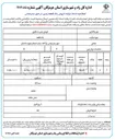 تصویر کوچک آگهی ه فروش یک قطعه زمین