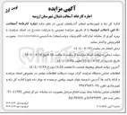 تصویر کوچک آگهی اجاره کارخانه آسفالت ۸۰ تنی