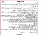 تصویر کوچک آگهی بهسازی خیابانهای شهید محمد علی خواجه خیابان حافظ کوچه روبروی خیابان شهید فرامرز نوذری
