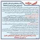 تصویر کوچک آگهی یک واحد آپارتمان مسکونی واقع در طبقه ۱۷ برج رویال توسا به مساحت تقریبی ۲۷۸ متر مربع همراه یک واحد پارکینگ و یک واحد انباری واقع در مشهد