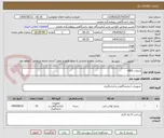 تصویر کوچک آگهی خدمات WES