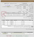 تصویر کوچک آگهی سوند فولی سه راه لاتکس