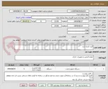 تصویر کوچک آگهی گیت کنترل تردد