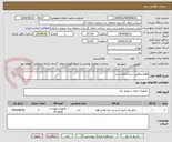 تصویر کوچک آگهی اقلام مطابق شرح اعلام شده