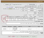 تصویر کوچک آگهی کیس کامل با مشخصات فایل پیوست