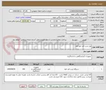 تصویر کوچک آگهی نوار تست قند خون آوان 