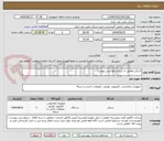 تصویر کوچک آگهی اسکنر مطابق با شرح درخواستی پیوست 
