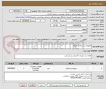 تصویر کوچک آگهی تجهیزات زیر ساخت شبکه