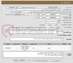 تصویر کوچک آگهی قطعات کامپوتر