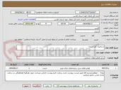 تصویر کوچک آگهی سرامیک کف و بدنه 