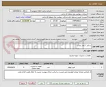 تصویر کوچک آگهی رادیاتور شوفاژ روغنی