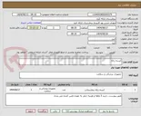 تصویر کوچک آگهی کیسه زباله