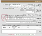 تصویر کوچک آگهی خرید چهار دستگاه لپ تاپ 