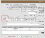 تصویر کوچک آگهی خرید بریر پپرل فوکس مطابق شرح فایل پیوست