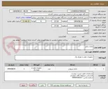 تصویر کوچک آگهی باتری دیالیز
