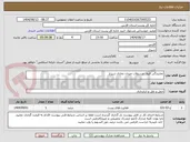 تصویر کوچک آگهی نمایندگی قبول مرسولات میدان نمازی شیراز