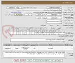 تصویر کوچک آگهی فیوز چاقویی فقط دارای تائیدیه توانیر.تعداد و آمپراژ  به پیوست