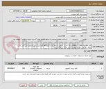 تصویر کوچک آگهی کاغذ A4تعداد 200بسته500عددی -جنس مرغوب درجه یک با گرماژ 80 گرم و برش لیزری مورد تایید می باشد-کرایه تا مرکز بر عهده فروشنده می باشد ساخت ایران
