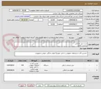 تصویر کوچک آگهی ست دریل رونیکس 
برچسب ایمنی