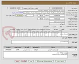 تصویر کوچک آگهی شینسل منجمد