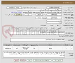 تصویر کوچک آگهی ELECTRICAL EQUIPMENT//تقاضای 0340025-22