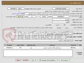 تصویر کوچک آگهی رنگ آمیزی نرده های فلزی درمانگاه طبق شرایط استعلام که پیوست میباشد-تمام شرایط شرکت در استعلام و پیش فاکتور مهر و امضاء تکمیل و بارگزاری شود 