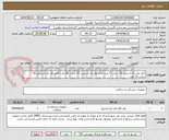 تصویر کوچک آگهی کاغذ وی پک استریل 15 سانت 5 عدد-کاغذ وی پک استریل 20 سانت 18 عدد-کاغذ وی پک استریل 30 سانت 13 عدد
پرداخت حداکثر سه ماه