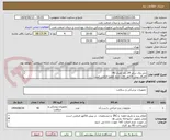 تصویر کوچک آگهی جی وک سایز 24 راند تعداد 40
الصاق پیش فاکتور irc , تاریخ انقضا الزامی است
ارائه نمونه در صورت نیاز الزامی است