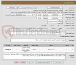 تصویر کوچک آگهی خرید سرور GEN11 با مشخصات پیوست