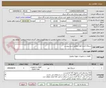 تصویر کوچک آگهی شیلنگ فشار قوی مطابق شرح پیوست