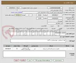 تصویر کوچک آگهی CLEANSING AGENT