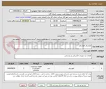 تصویر کوچک آگهی تابلو برق هوشمند