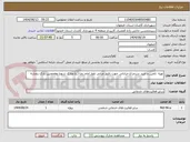 تصویر کوچک آگهی تهیه ،تامین و خرید سرچراغ خیابانی جهت رفیوژ میانی بلوار امام رضا (ع) وپارک شهدا وهمچنین پارک بنفشه 