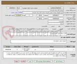 تصویر کوچک آگهی کابل اپتیکال طبق لیست پیوست