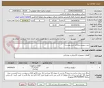 تصویر کوچک آگهی خرید سوییچ شبکه(به شرح پیوست)