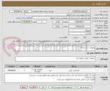 تصویر کوچک آگهی ملزومات دیزل ژنراتور 