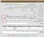 تصویر کوچک آگهی spare part for Actuator